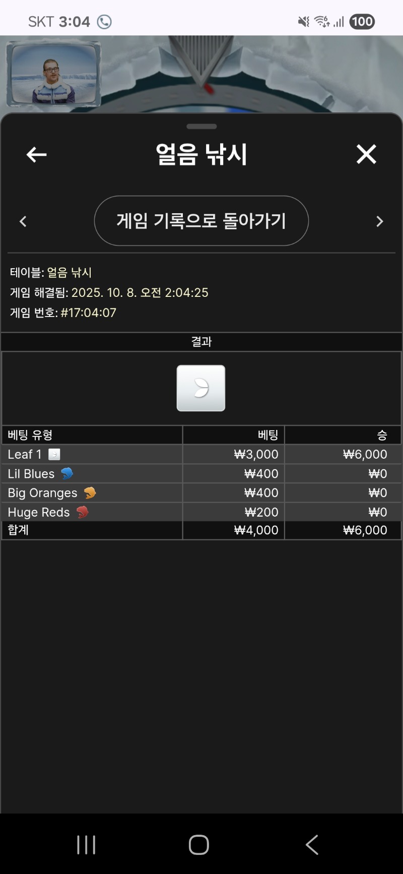 얼음낚시  승