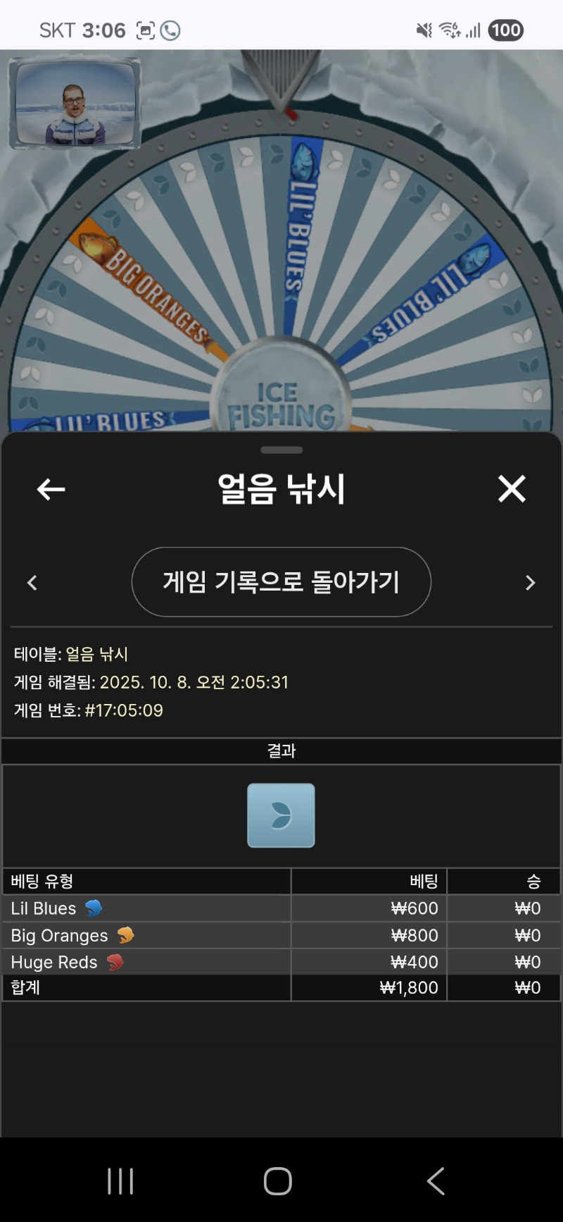 얼음낚시  원패