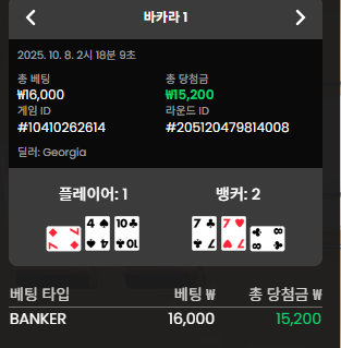 바카라1
