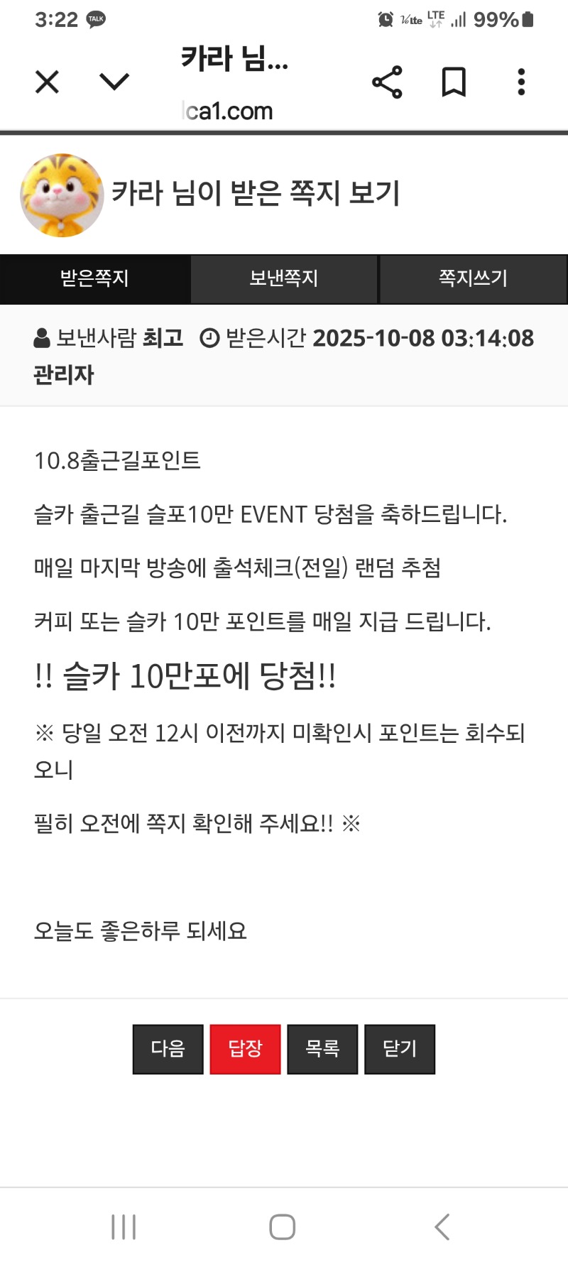 출근길 슬포~~