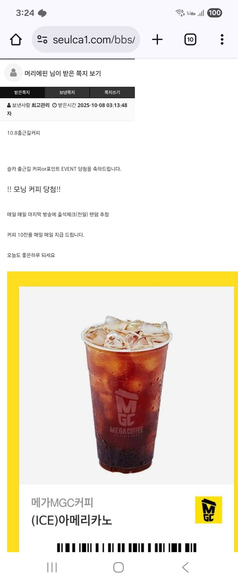 모닝커피 감사합니다