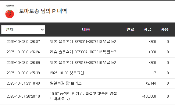 추석 포인트 감솨드립니다!