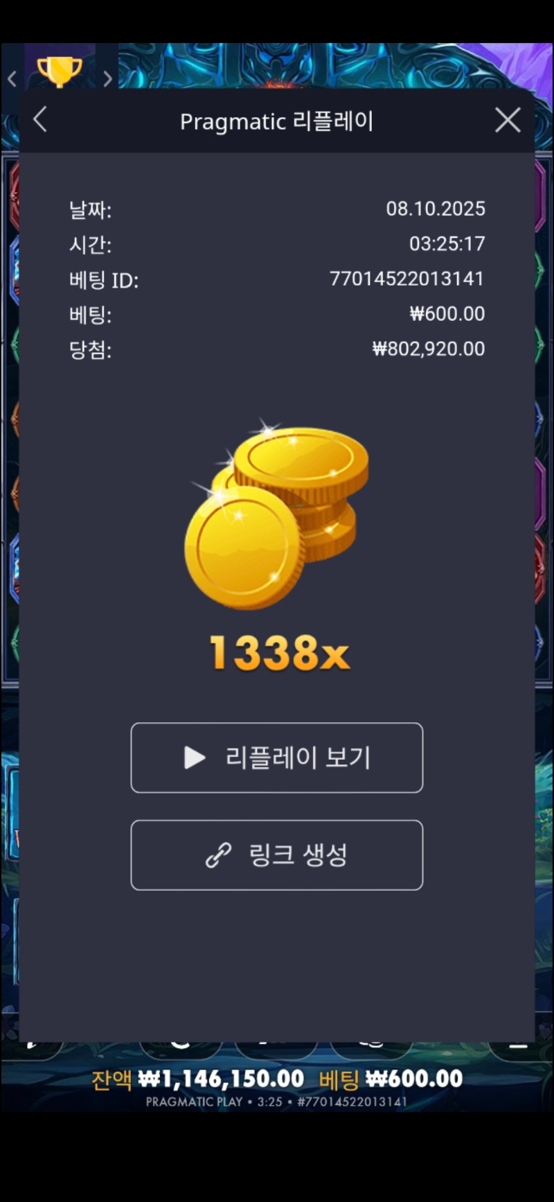 파포1338배