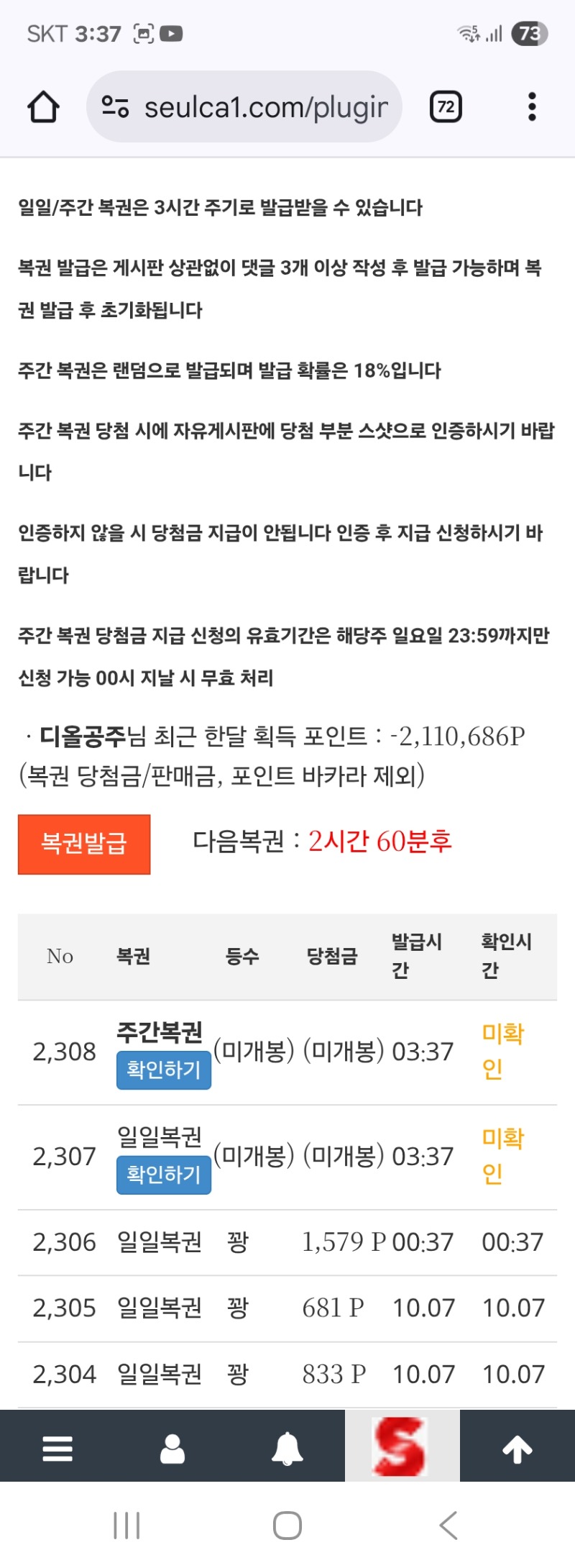 쌍복이당