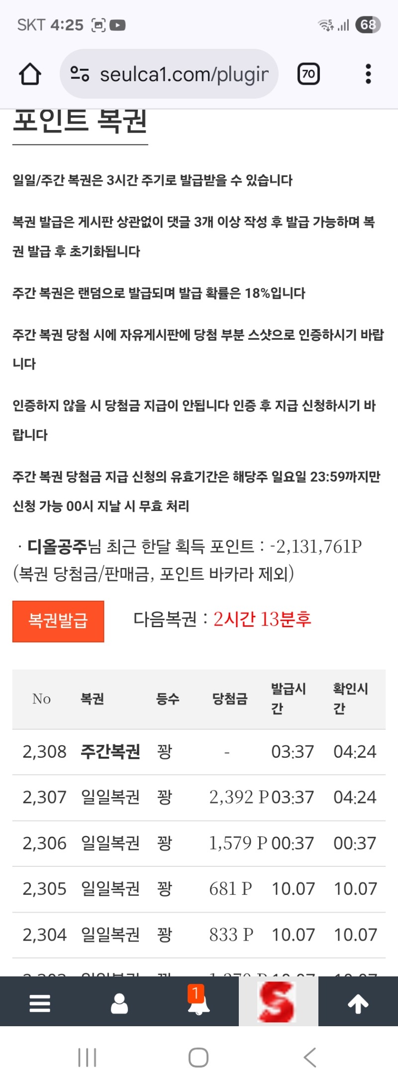 은근히 기대했는데 ᆢ