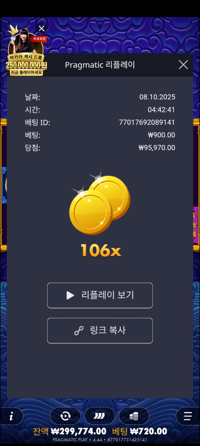 오리본106배