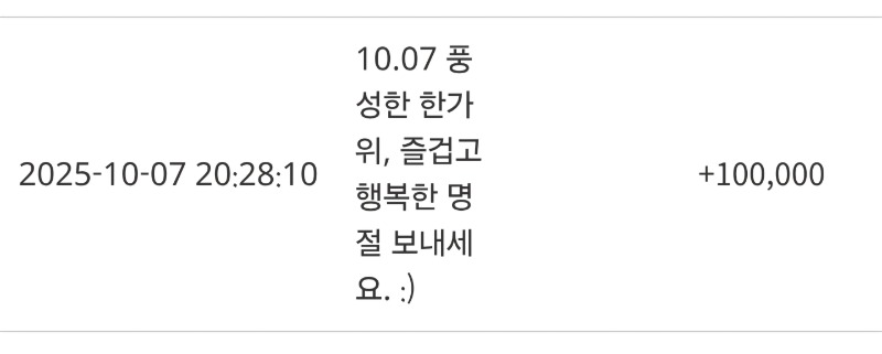 추석 10만포 감사합니다 ~~!!^^