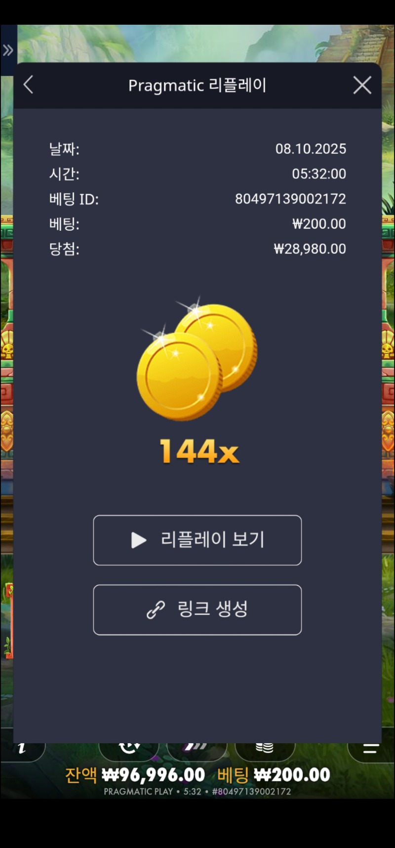 아즈텍행운 144배