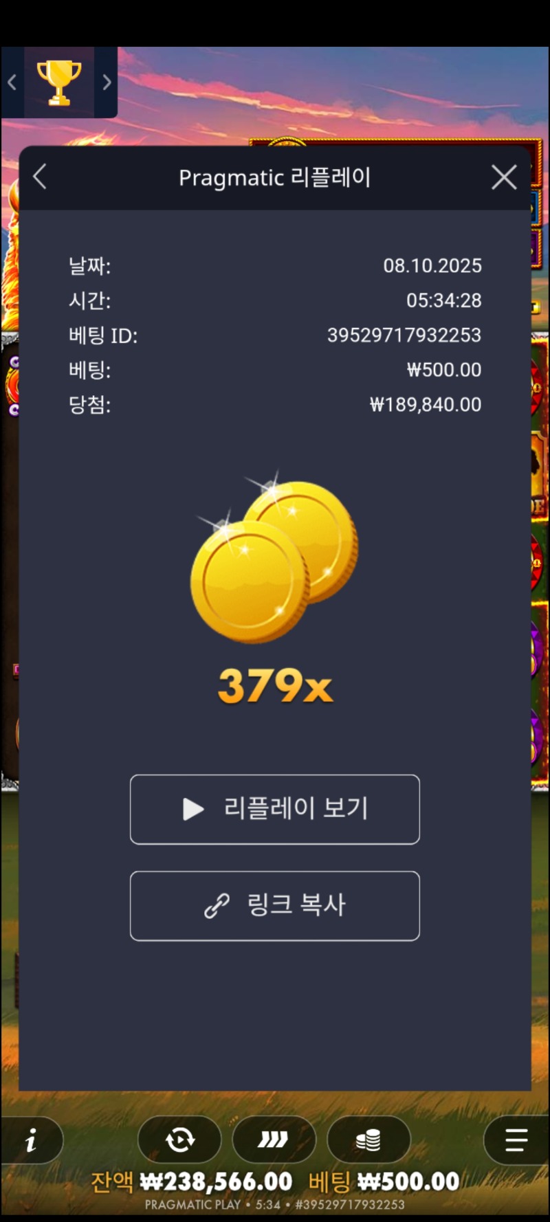파이어 스템피드2/379배