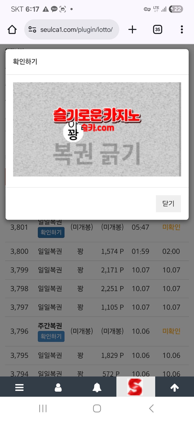 모닝 복권 한번 ~~!!^^