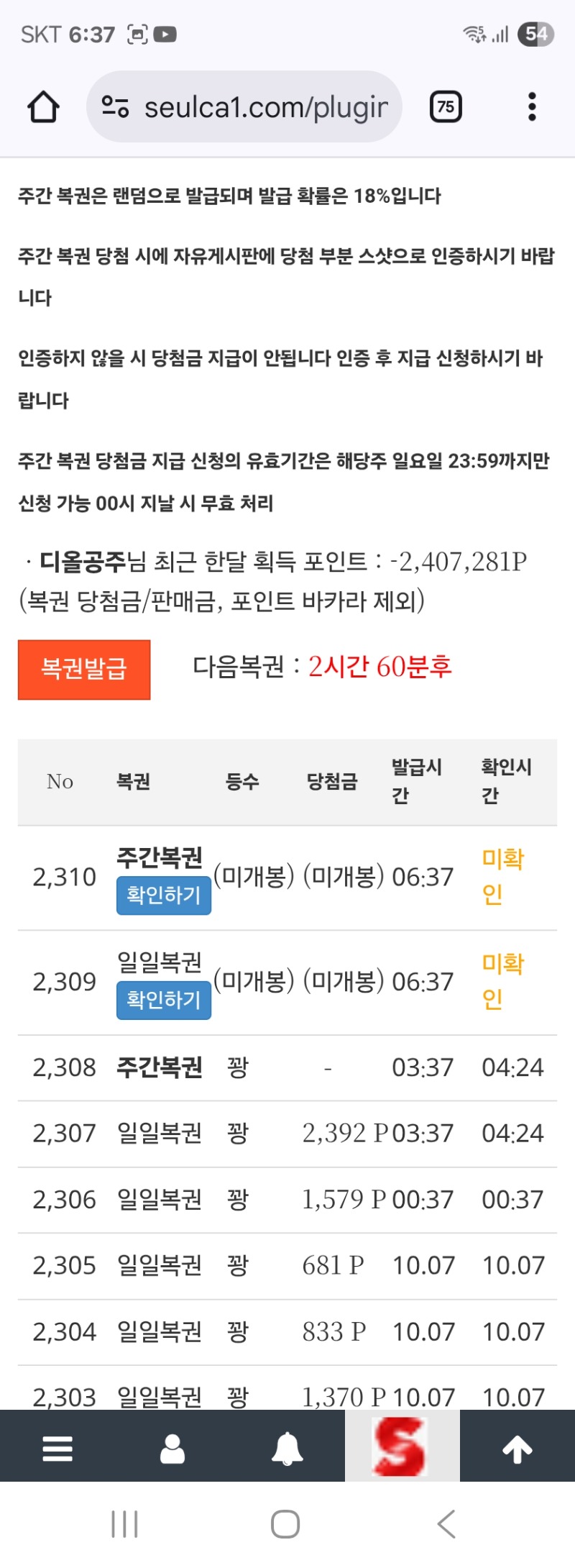 연타 쌍복