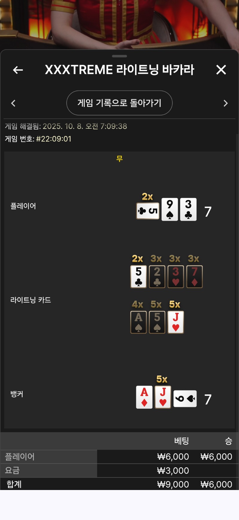 익스 7  타이..