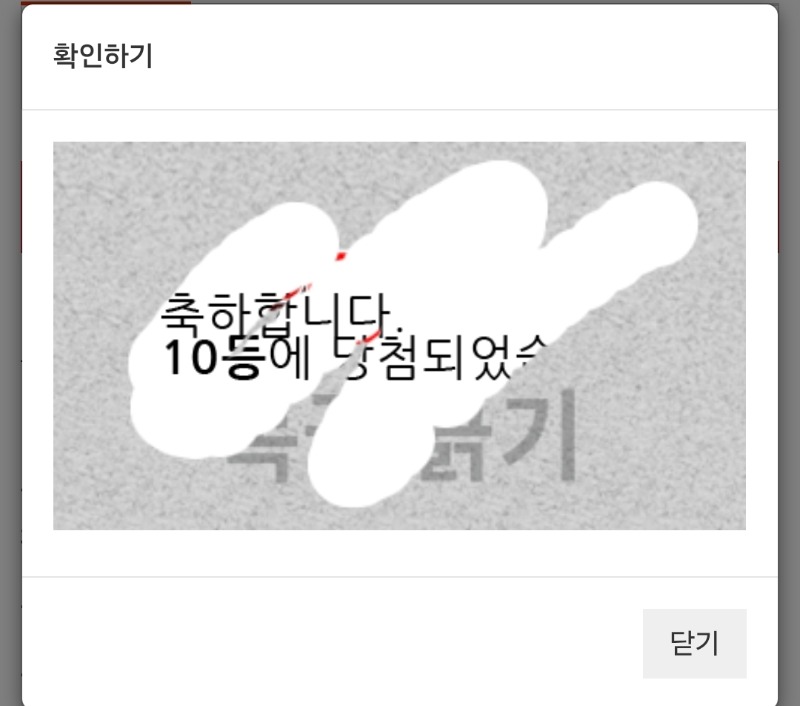 일복10등당첨