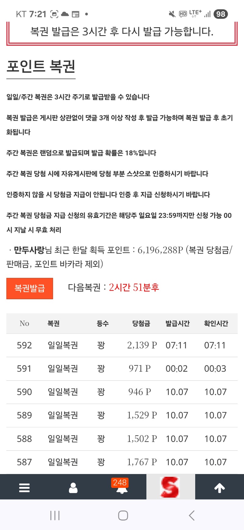 복권 꽝