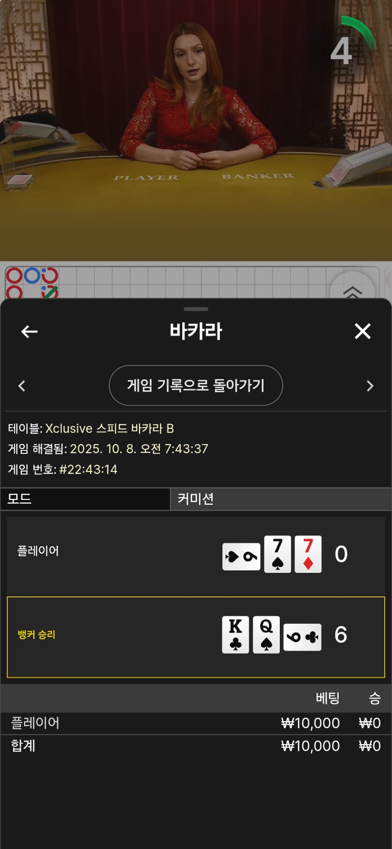 줄타고 이라노...3패