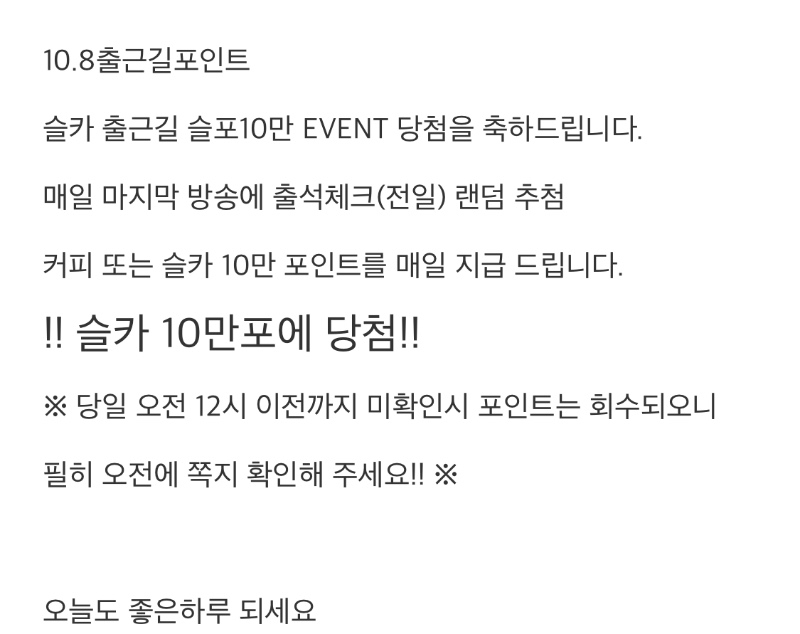 출근길슬포ㅅㅅ