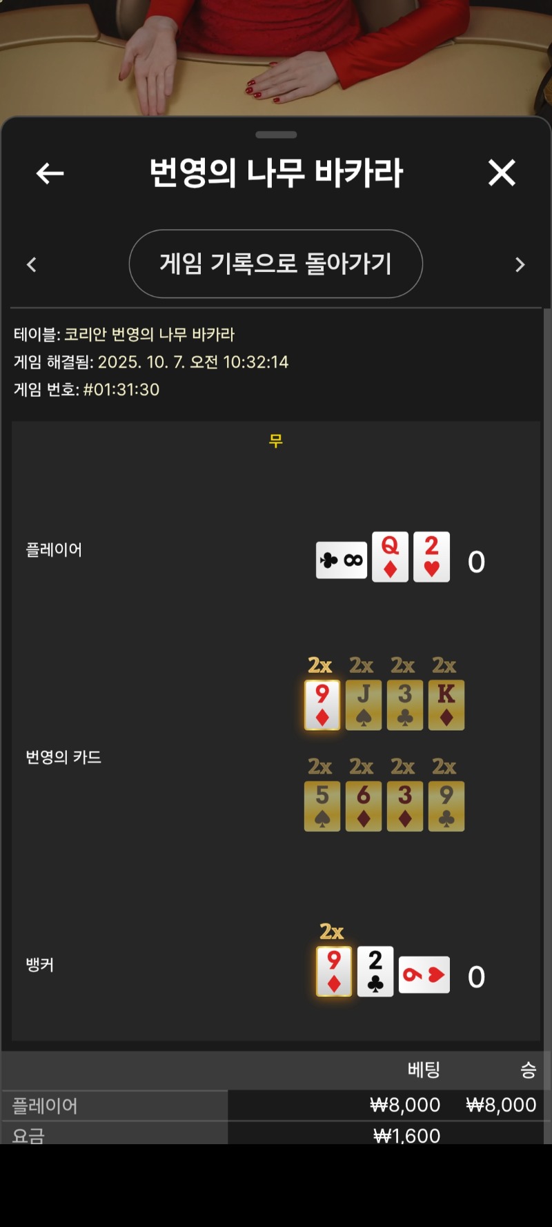 번영패