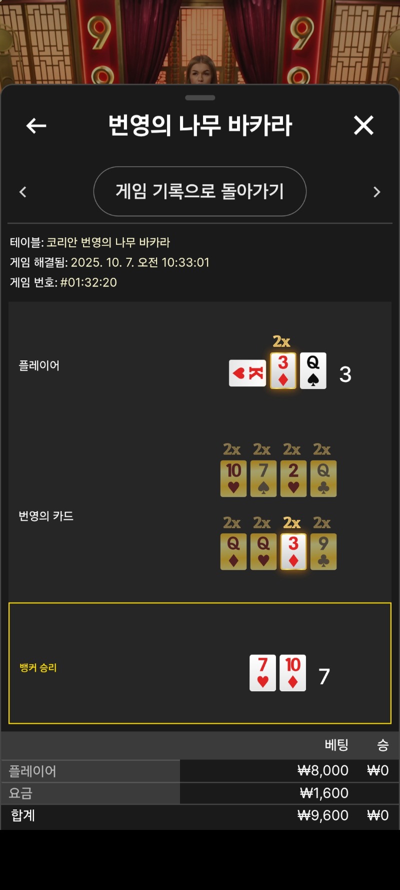 번영패