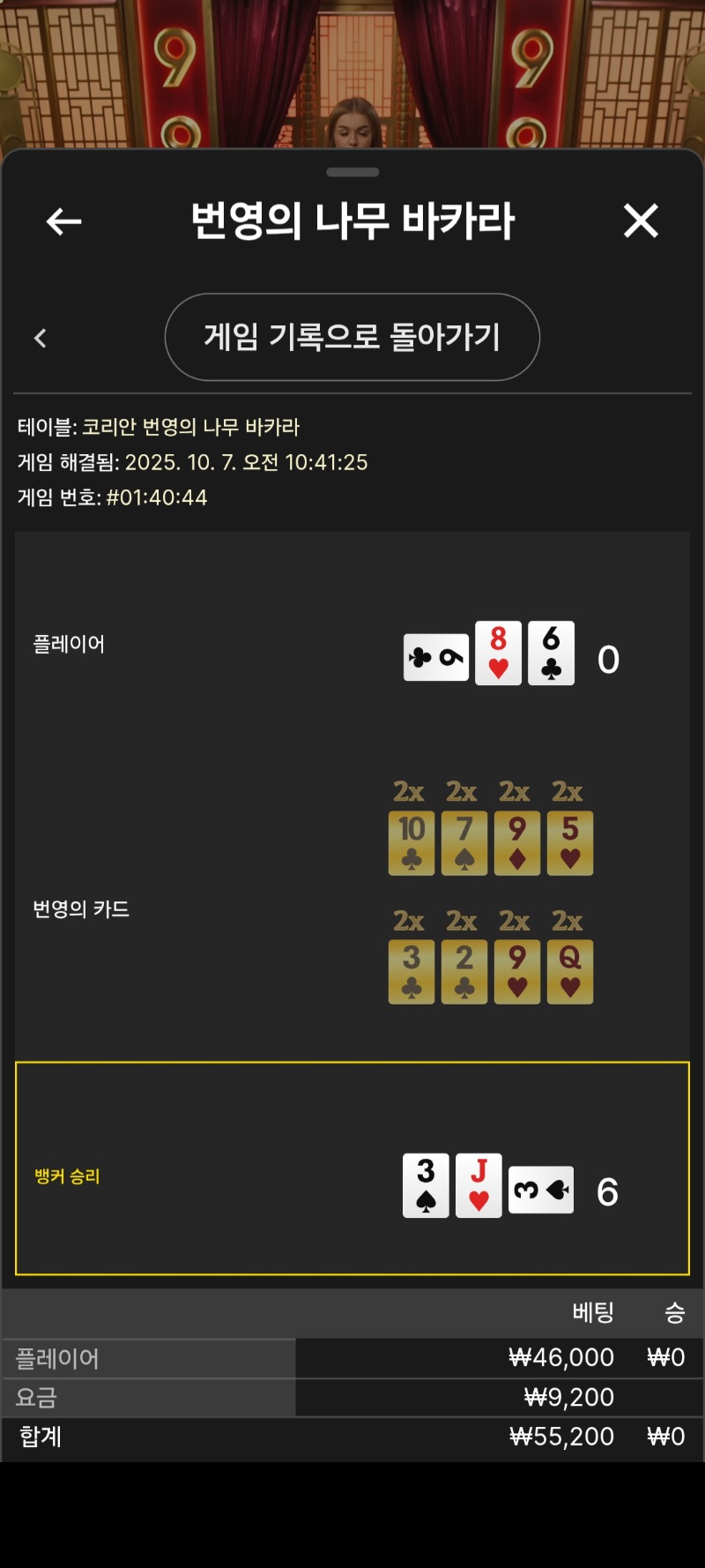번영패