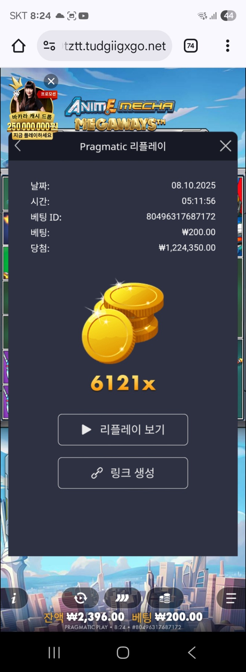 건담 6121배