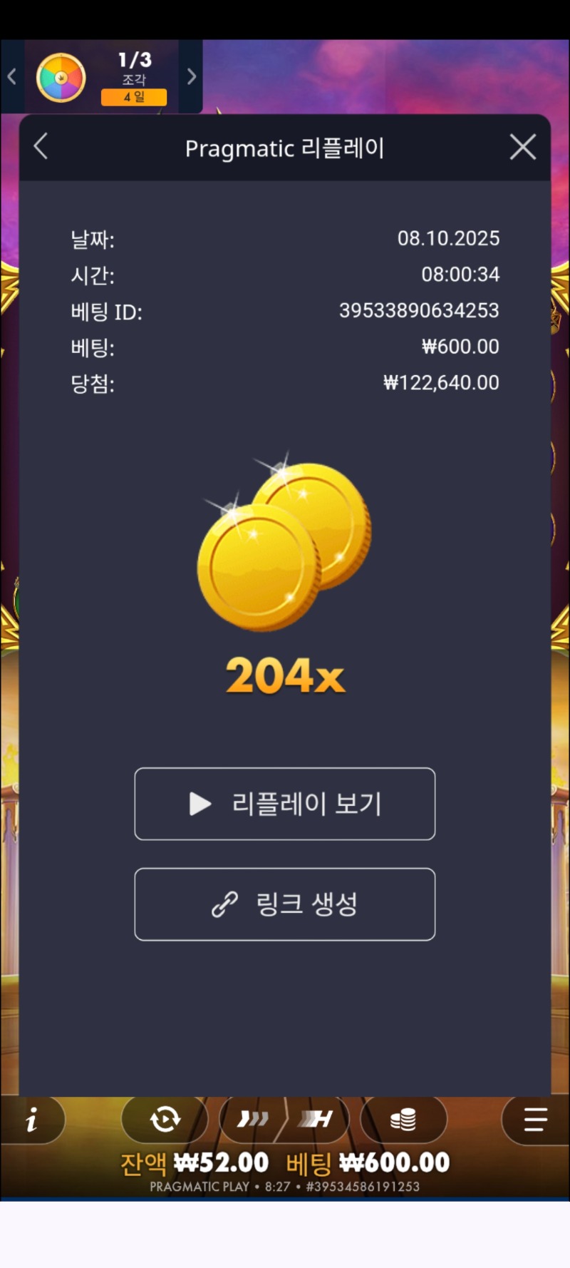 올천204배