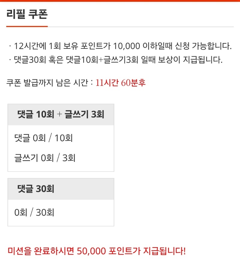 리필~