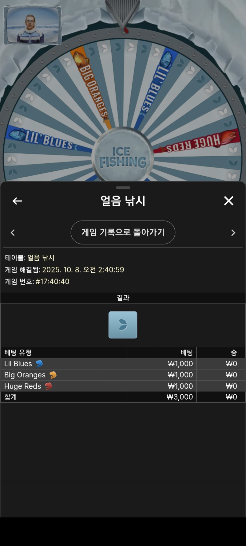 파란물고기라도 한번만 낚아보고싶네ㅠ