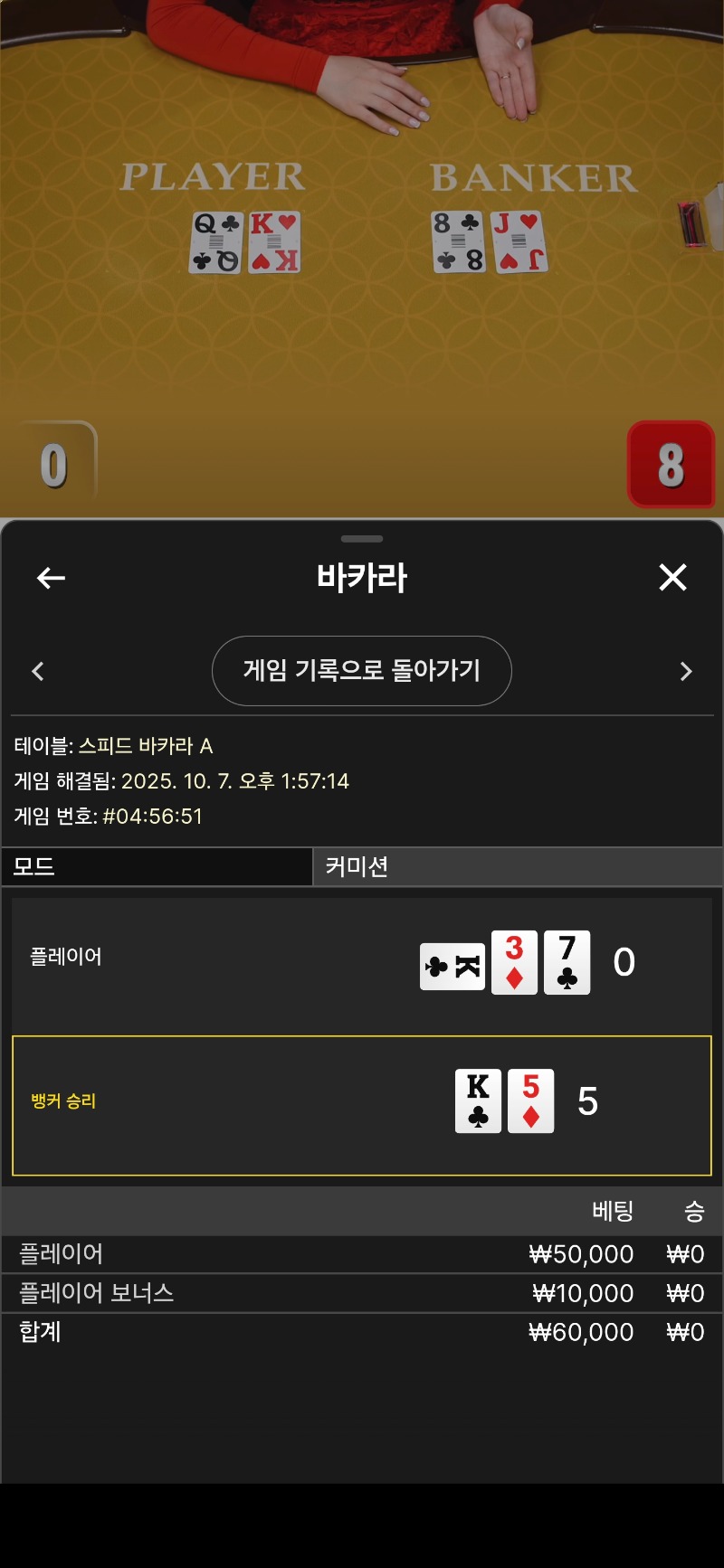 슬롯로링후 간보기..완패닷