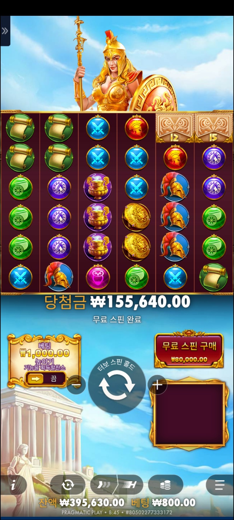 아테나1000ㆍ194배(리플X)