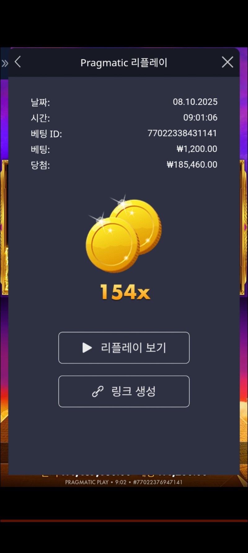 포춘오브기자 154배