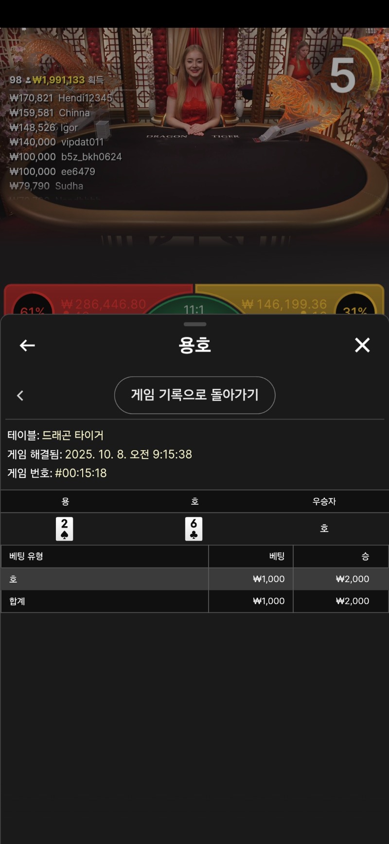 용호1