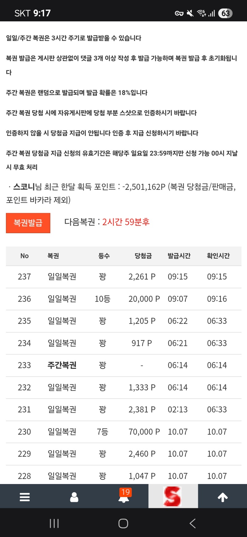 일복10등!