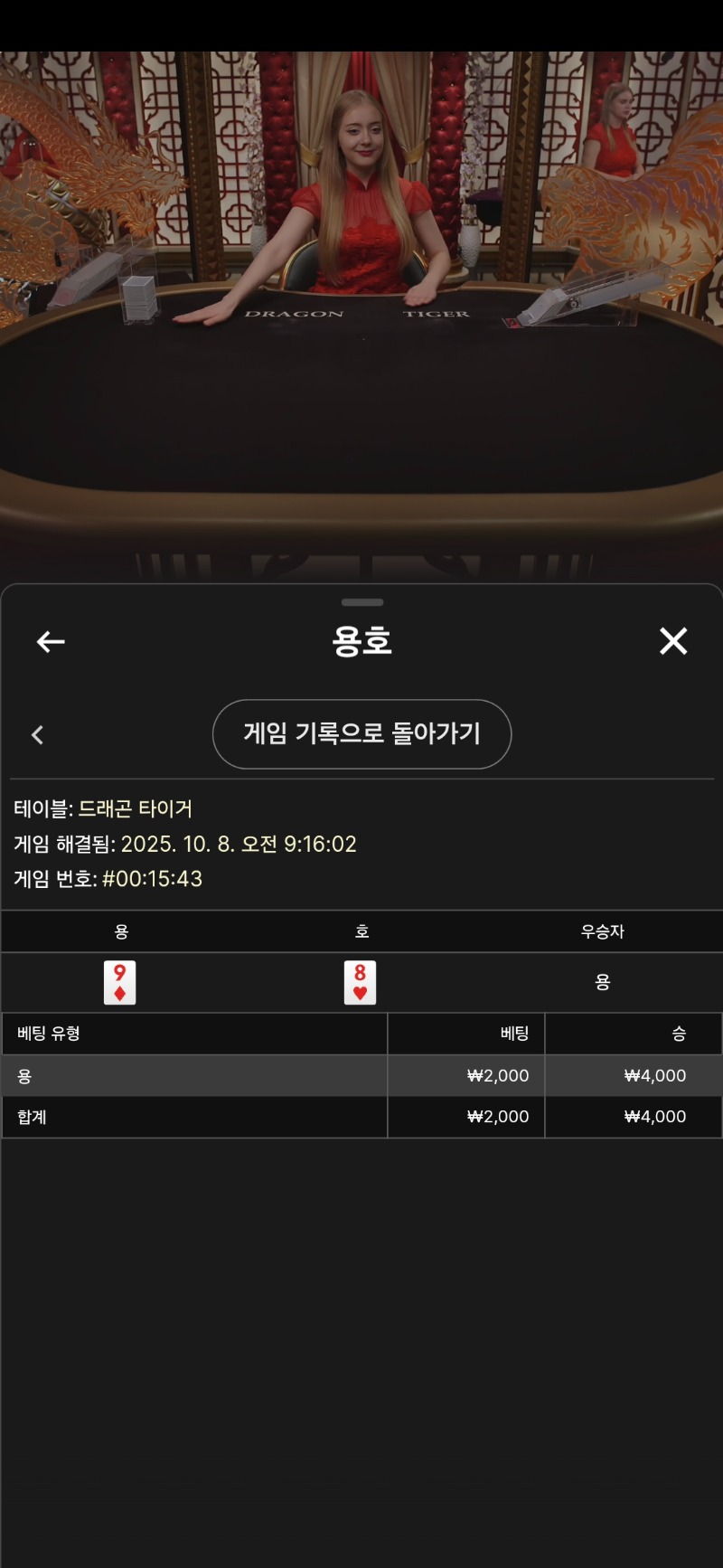 용호2