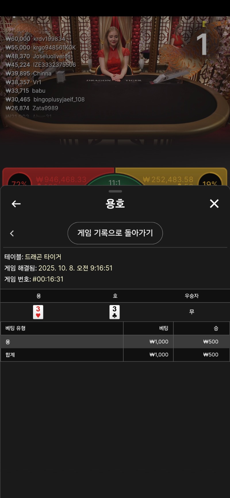 용호3