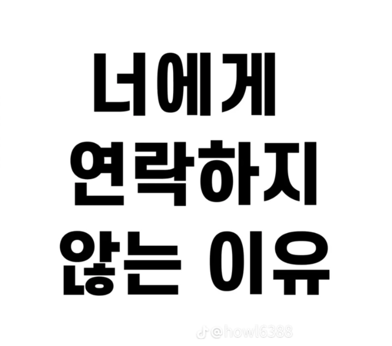 굿몽~너에게..