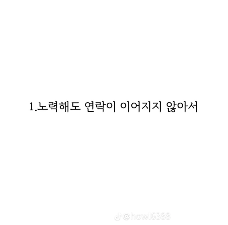 굿몽~너에게..