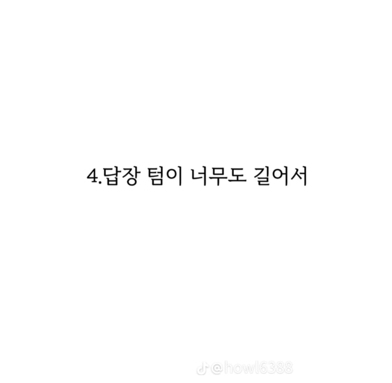 굿몽~너에게..