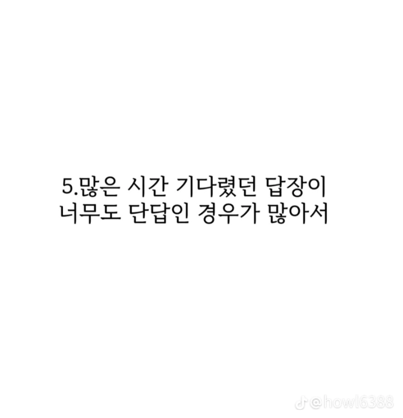 굿몽~너에게..