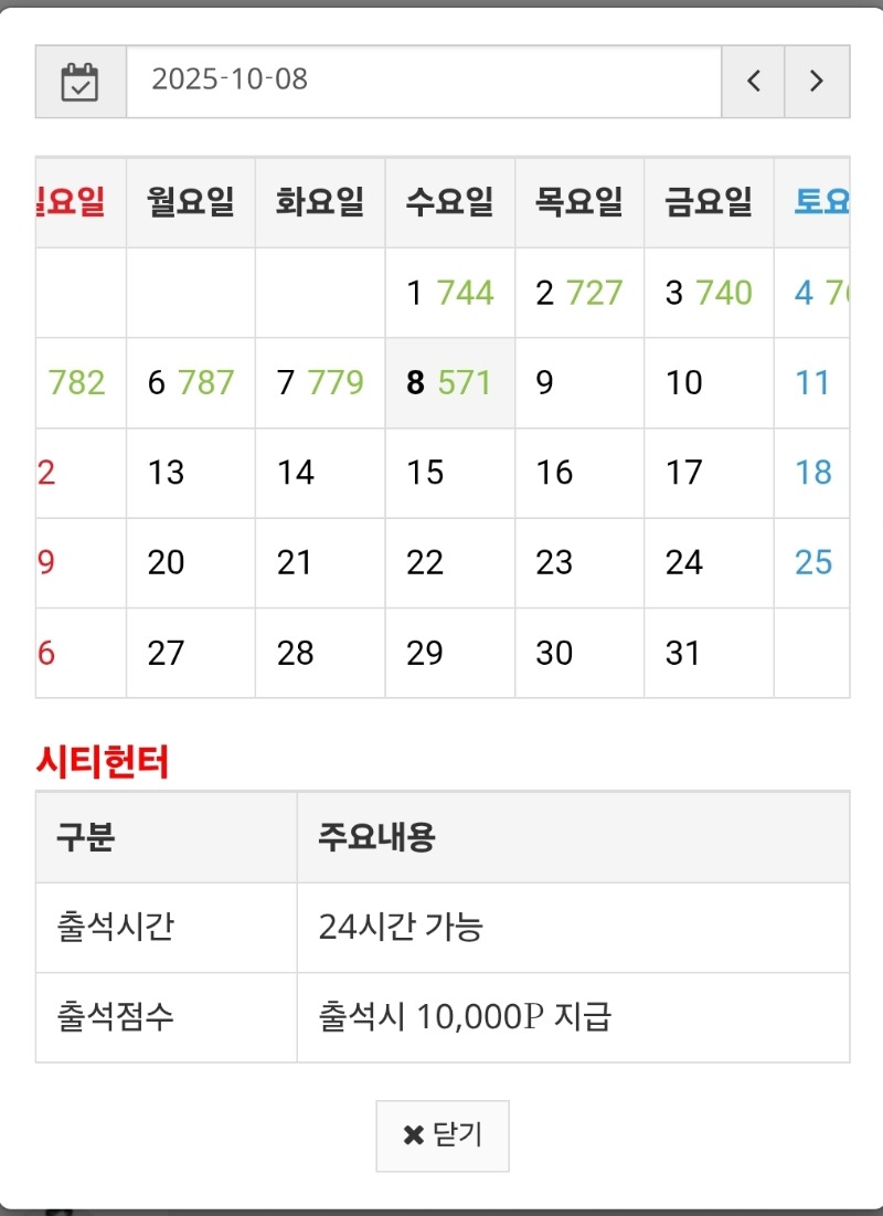 출석~~