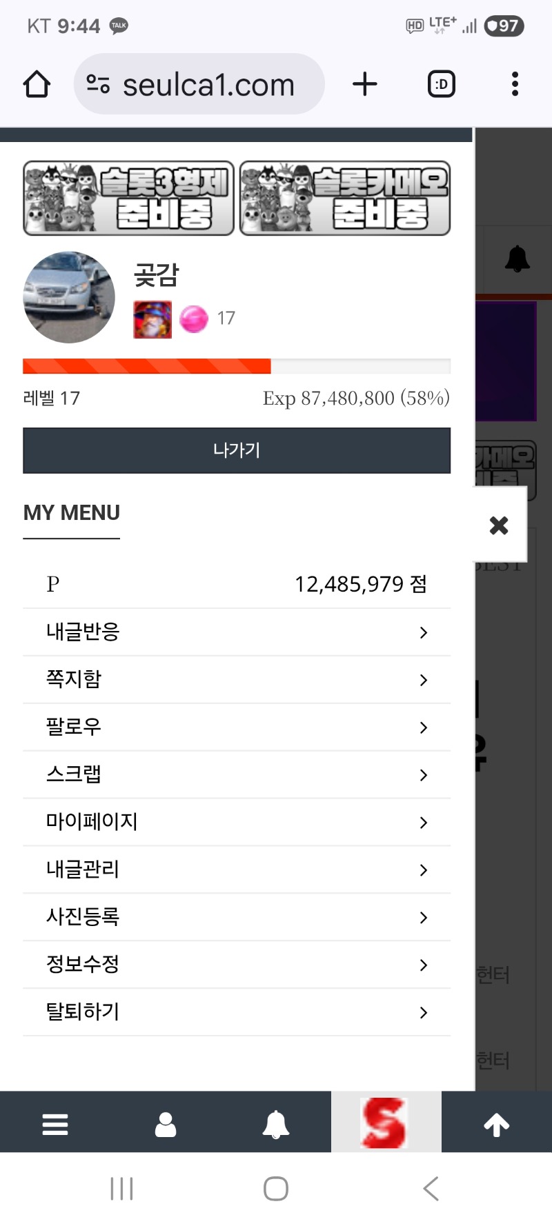 내용글 깨끗한 삭제 합니다