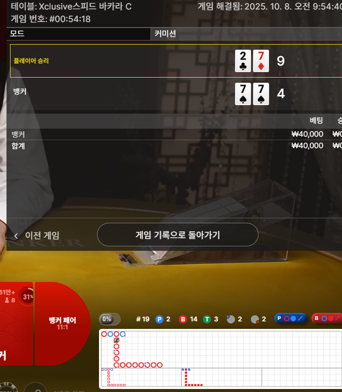 뱅줄인데 내가가면 꺽이냐