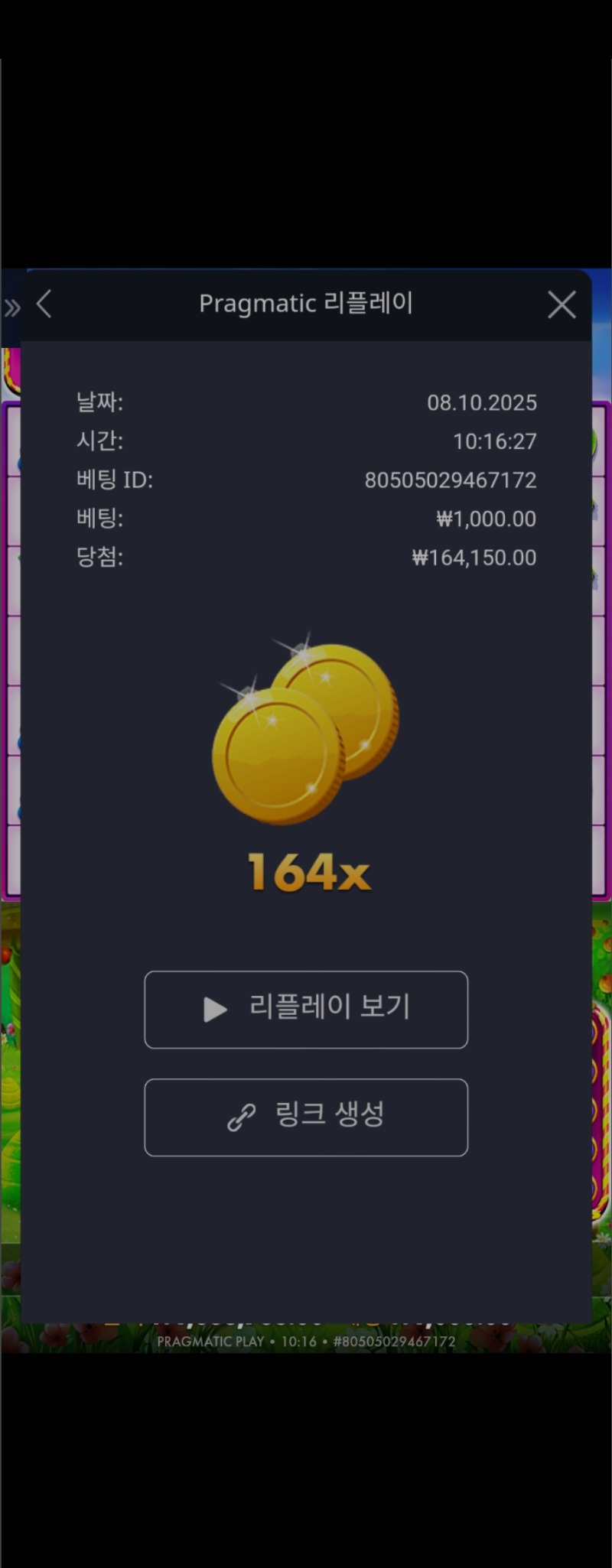 과일파티2  164배