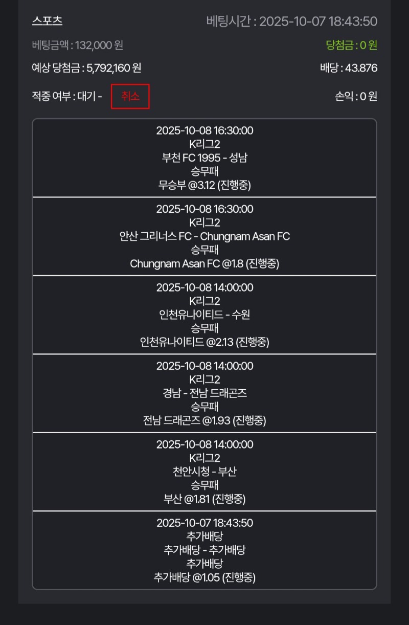 스포츠 갓짱!!