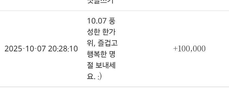 뭔지모르겠지만 감사합니다 ♡♡