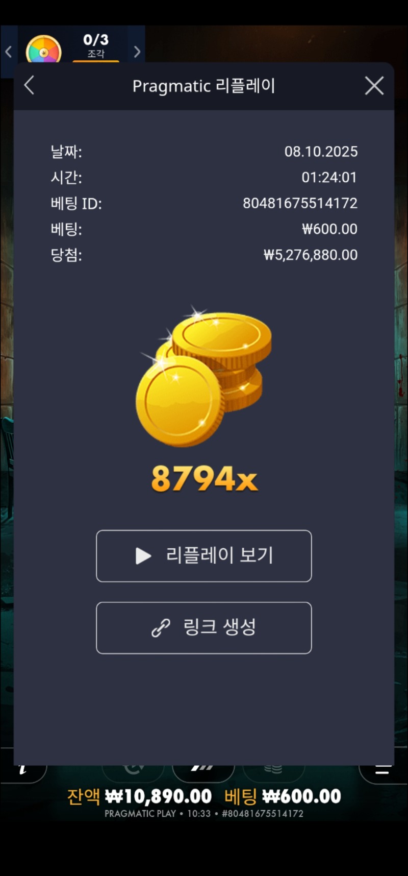 좀페이 8794