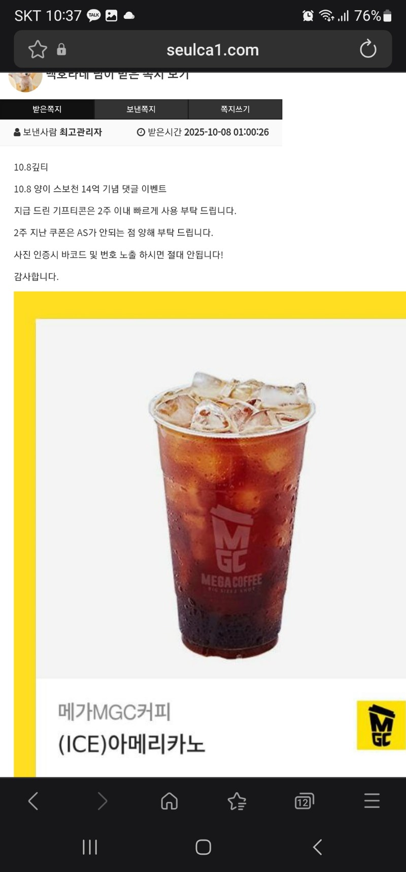 양이수익  커피~