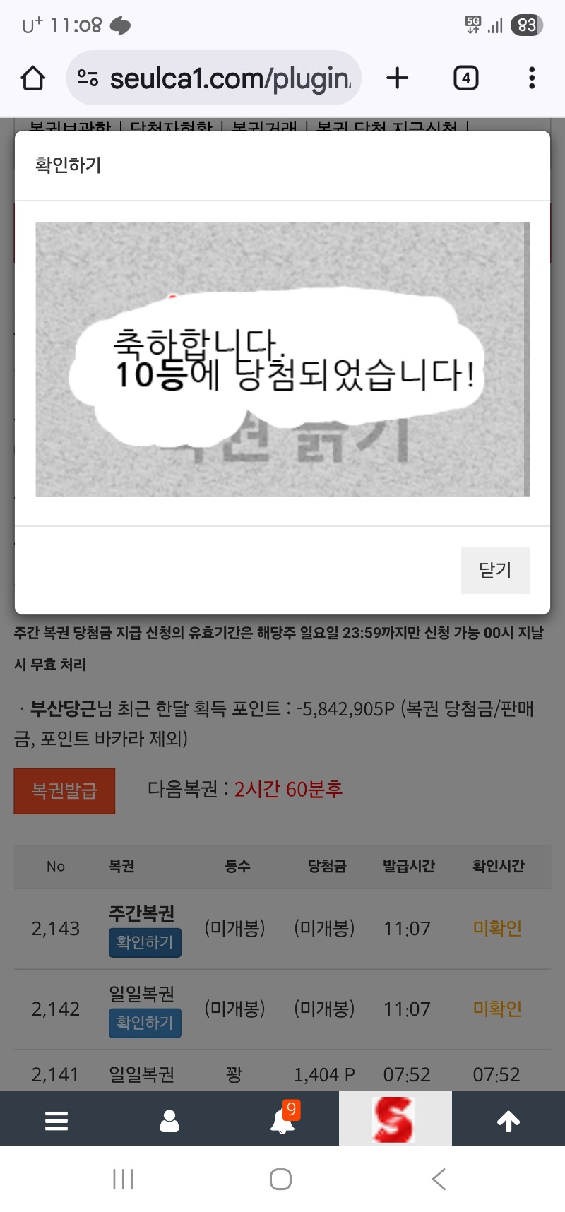 주복 10등 감사합니다