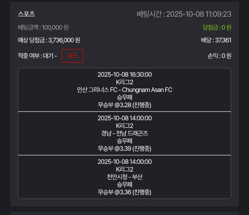 스포츠...무잡이 가즈아!!!