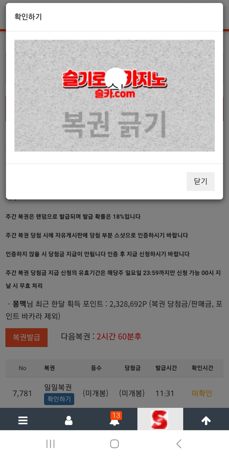 자다깬 김에 3시간 기다렸지만ㅎㅎ