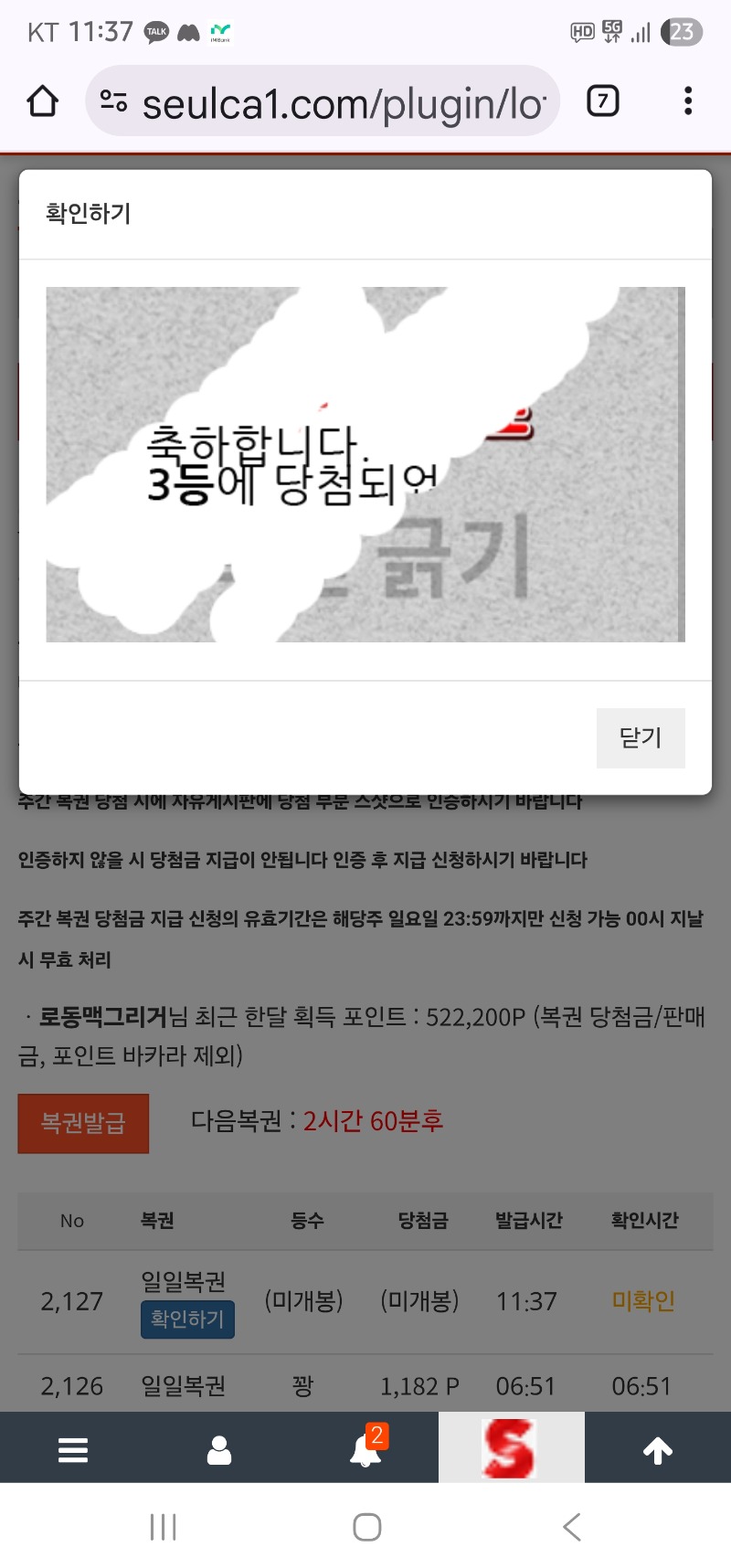 일보기 3등ㅅㅅ